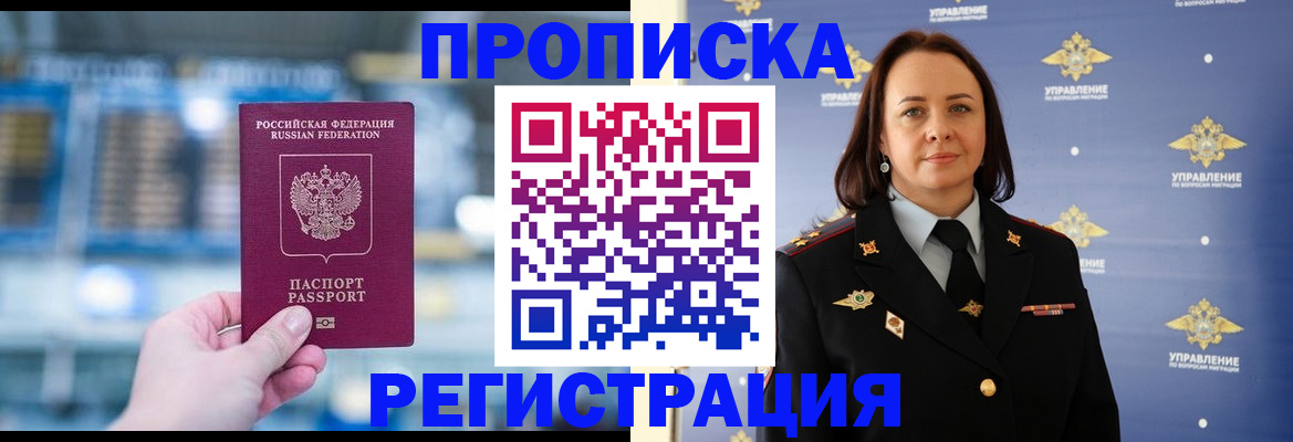 прописка в Туймазы