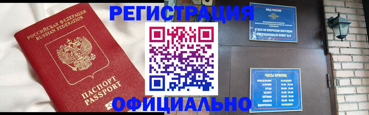 временная регистрация гарантия в Туймазы