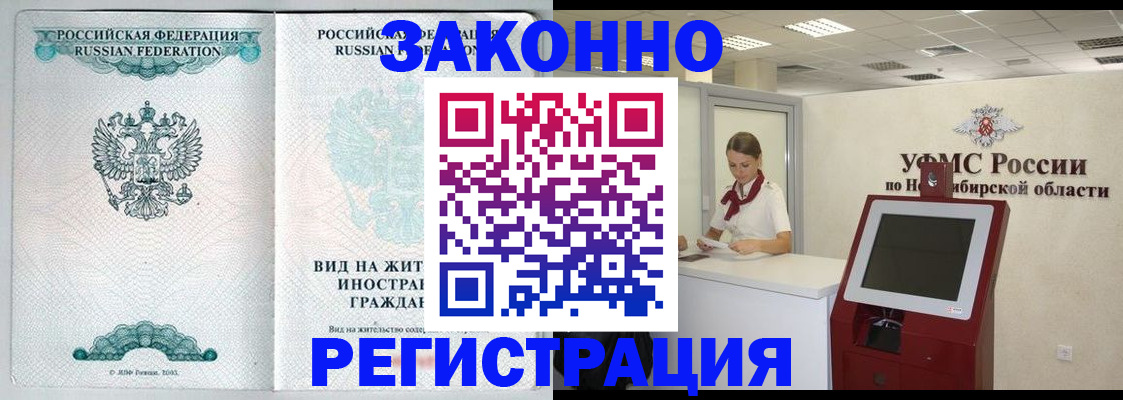 временная регистрация законно в Туймазы