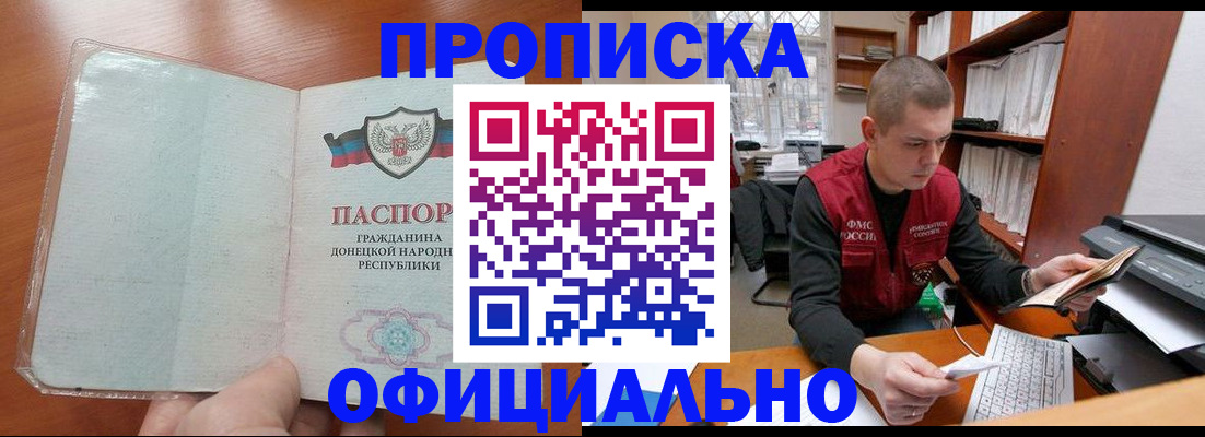 прописка в Туймазы