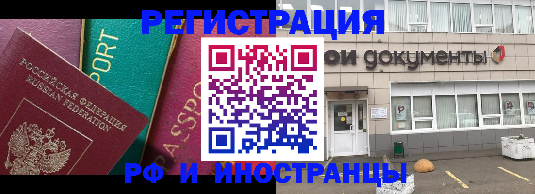 прописка регистрация в Туймазы
