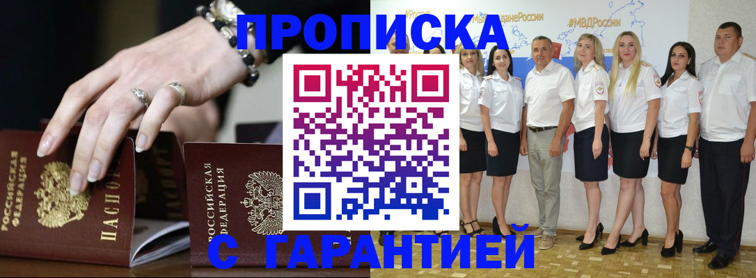 прописка для школы в Туймазы